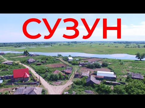 Видео: Мотив Сибири. СУЗУН — истории предпринимателей Новосибирской области