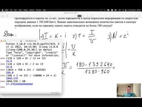 Видео: ЕГЭ информатика разбор 7 задания, часть 2