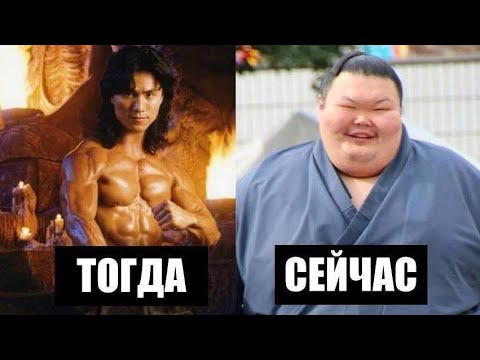 Видео: МОРТАЛ КОМБАТ: Как Изменились Актёры?