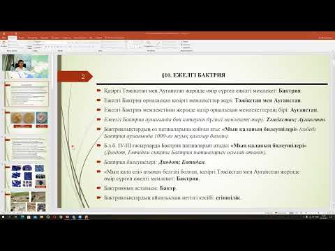 Видео: Ежелгі Бактрия мемлекеті