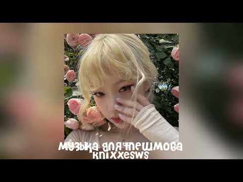 Видео: 💓 Музыка для флешмоба 💋