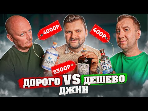 Видео: ПРОБУЕМ ДЖИН! | ВЗКАРЫТУЮ | ВКУСОВЩИНА @maxmakesvideo