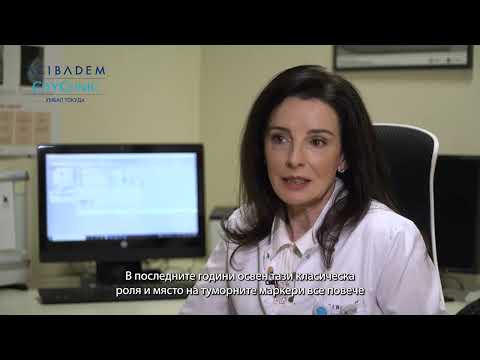 Видео: 03 "Разчитай на нас на всяка стъпка" - Д-р Веселина Колева, Клинична лаборатория