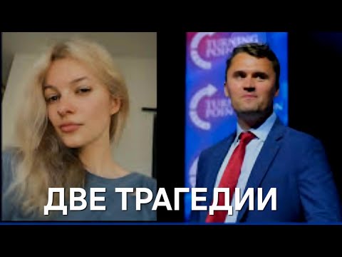Видео: Волна насилия или куда катится Америка? 