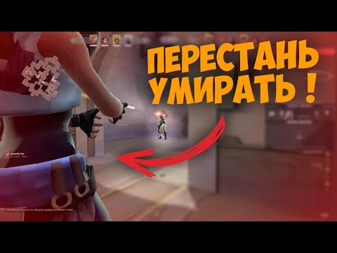 Видео: ТРЕНИРОВКИ ТЕБЕ НЕ ПОМОГУТ! Гайд на стабильность в валоранте (2025)