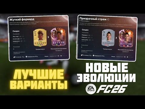 Видео: ТОП КАРТОЧКИ для РАЗВИТИЯ "ЖУТКИЙ ФОРВАРД" и "ПРИЗРАЧНЫЙ СТРАЖ"