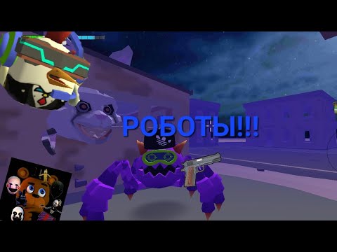 Видео: РОБОТЫ!!! (1 часть)