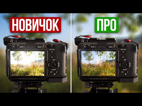 Видео: Всего ОДИН СЕКРЕТ, который поможет фотографировать БЕЗ ПЕРЕСВЕТОВ!