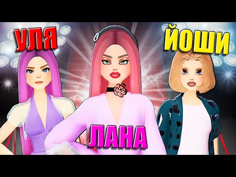 Видео: КАК СДЕЛАТЬ КОШКУ ЛАНУ В НОВОМ ПОКАЗЕ МОД? Roblox Slay the Runway