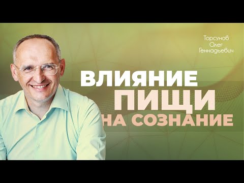Видео: Пробуждение сознания у разных форм жизни. Виды медицины (Торсунов О. Г.)