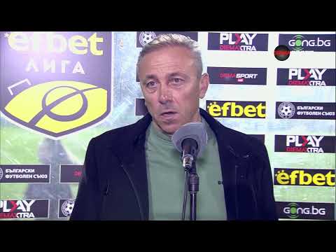 Видео: Илиан Илиев: Беше оспорван мач с битка, ЦСКА 1948 няма обремененост от публика