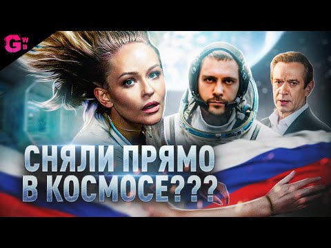 Видео: ВЫЗОВ - ТРЕШ ОБЗОР фильма (2023)