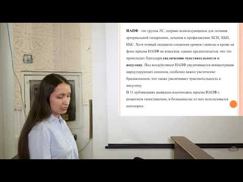 Видео: Депрескрайбинг (Отмена препаратов).  Показания, применение на практике