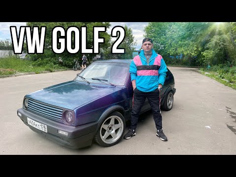 Видео: GOLF 2 - НЕМЕЦКИЙ ГОЛЬФКАР