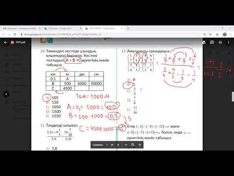 Видео: ҮБС-8. Қатемен жұмыс.