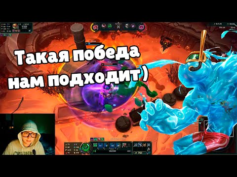Видео: Берем победу на Заке в игре Лига Легенд - Зак Арена Лига Легенд