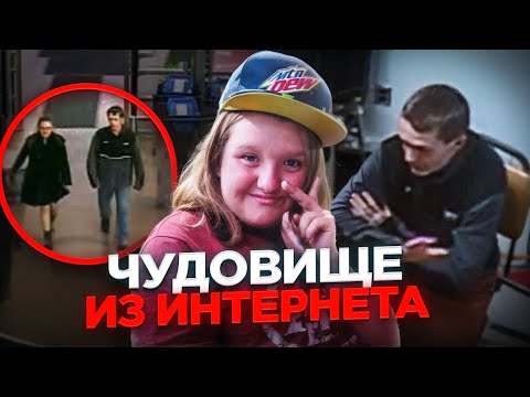 Видео: Знакомство в интернете привело к ужасным последствиям! История Николь Ловелл