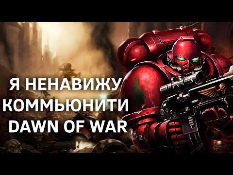 Видео: Я ненавижу это комьюнити