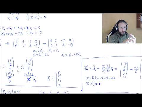 Видео: Ортогональность