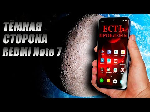 Видео: 50 дней с REDMI NOTE 7 – БОЛЬ + КАЙФ...