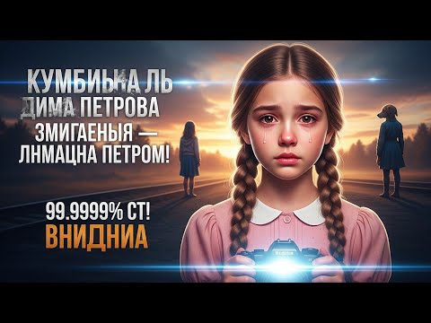 Видео: САМОЕ СЛОЖНОЕ ИСПЫТАНИЕ — НЕ ЗАПЛАКАТЬ! 99.9999% ПРОИГРЫВАЮТ! 😭@СныиБасни