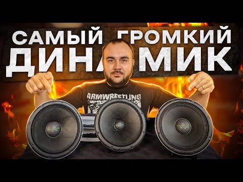 Видео: САМЫЕ ГРОМКИЕ из ALPHARD?! APOCALYPSE AP-M67AN