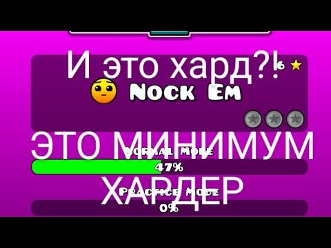 Видео: Геометри деш сабзиро часть 10, когда я это пройду?!