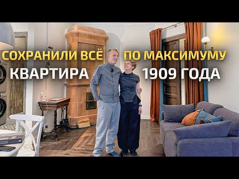 Видео: СЧАСТЛИВЫ ВМЕСТЕ в старой квартире 🔥  лепнина и настоящая печка. Обзор квартиры. Ремонт. Рум Тур