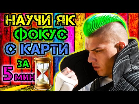 Видео: Магическата Академия на Жокера - Магическия Часовник