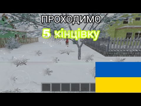 Видео: SCHOOLBOY RUNAWAY:ПРОХОДИМО ( 5 КІНЦІВКУ ) | #gameplay #serafim
