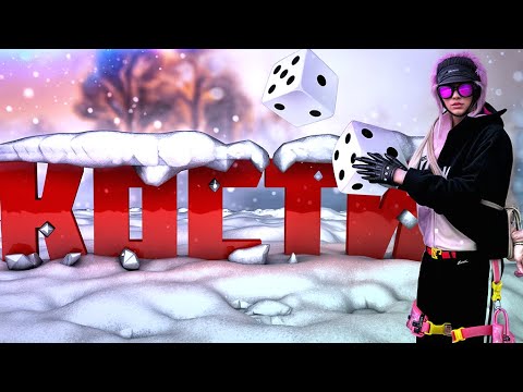 Видео: ТАКТИКА КАРМЫ В КОСТИ НА MAJESTIC RP !