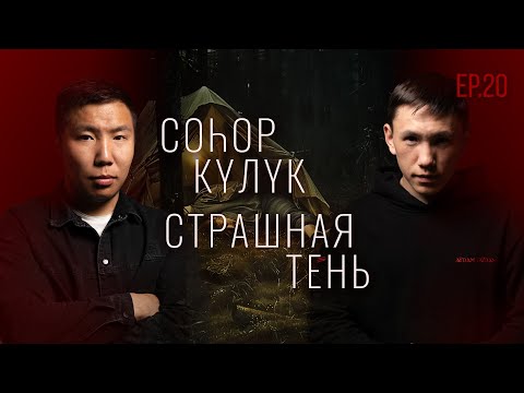 Видео: ТҮБЭЛТЭЛЭР: СИЭРКИЛЭҔЭ КИҺИ, УОПСАЙГА, ДЬИКТИ ӨЛҮҮ, УОТ ИЧЧИТЭ, ЧҮЧҮӨККЭ… | Кутталлаах кэпсээннэр