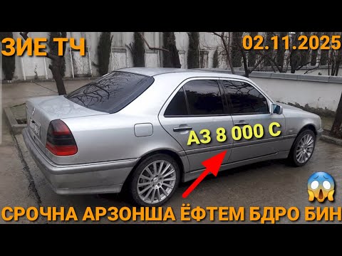 Видео: (02.11.2025 OPEL VECTRA A, 12 000 СОМОН,  TOYOTA FILDER, MERCEDES СЕЧКА OPEL ASTRA G, HUNDAI ELANTRA
