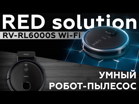 Видео: Обзор умного робота-пылесоса RED solution RV-RL6000S Wi-Fi