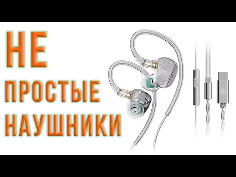 Видео: Zhulinniao Jinghong Z3 - не простые наушники. Корпус металл, разъём USB Type-C, много амбушюр