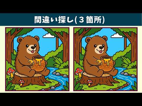 Видео: Найдите 3 отличия | Иллюстрация Версия #2053