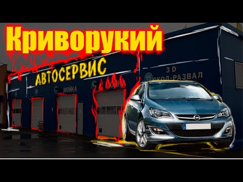 Видео: В двух сервисах сказали что метки ОК. Ошибка P0017 опель астра J. После ремонта двигателя)))