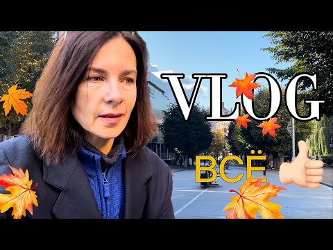 Видео: Хочу машину? Зачем  Английский в 50+ Стильные аксессуары на осень Проведу по родному городу Влог