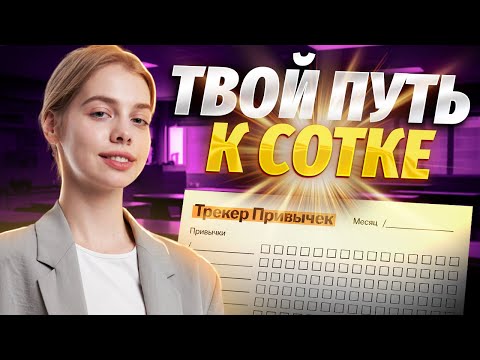 Видео: Идеальная система подготовки в 10 классе | Русский язык ЕГЭ для 10 класса | Умскул