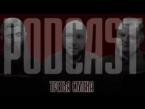 Видео: Судан: плач золотой земли | Podcast | Третья Смена