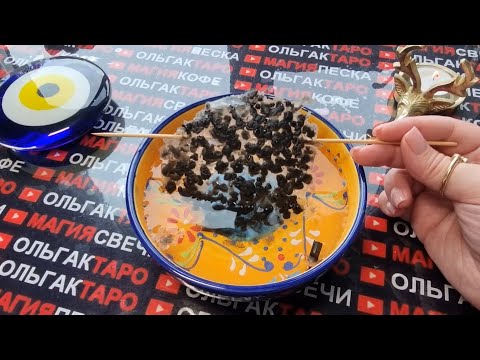 Видео: ❗❗МОЩНЫЙ ОТЖИГ🔥 ОТ БЕД И НАПАСТИЙ 💥ОТ НЕГАТИВНЫХ ПОСЫЛОВ🎭 И ЗАВИСТИ🐸