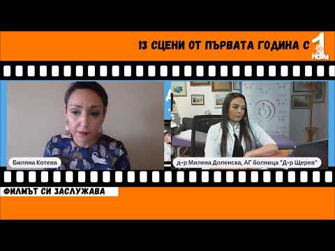 Видео: 1 наум: РАЖДАНЕТО