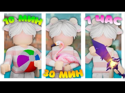 Видео: СКОЛЬКО МЯЧИКОВ МОЖНО СОБРАТЬ ЗА РАЗНОЕ ВРЕМЯ В ММ2? ⚽