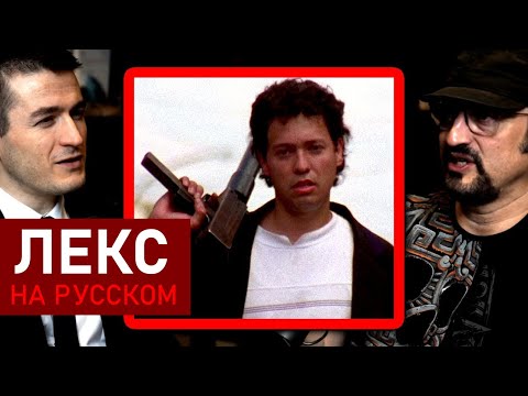 Видео: Создание «Эль Мариачи» всего за $7000 | Роберт Родригес и Лекс Фридман