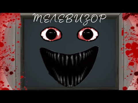 Видео: Horror барбоскины (Телевизор)