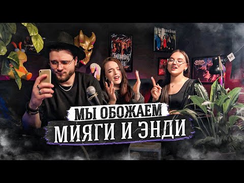 Видео: РЕАКЦИЯ ДЕВУШЕК на Miyagi & Эндшпиль feat. Рем Дигга - I Got Love