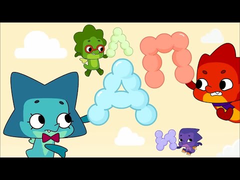Видео: Дракошия  - Имя для пёсика -  развивающий мультфильм для детей