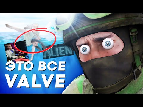 Видео: АЙСБЕРГ НЕИЗВЕСТНЫХ ИГР VALVE (я серьезно ..)