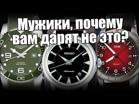 Видео: Механические часы для мужчин: Seiko, Longines, Oris, SeaGull и другие