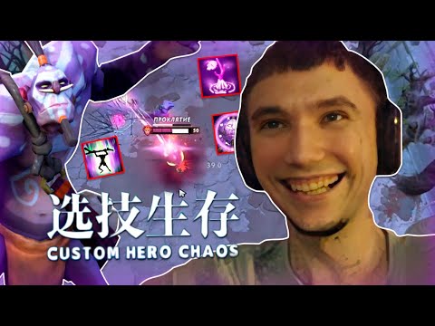 Видео: Серега Пират на Витч Докторе через... Витч Доктора в Custom Hero Chaos